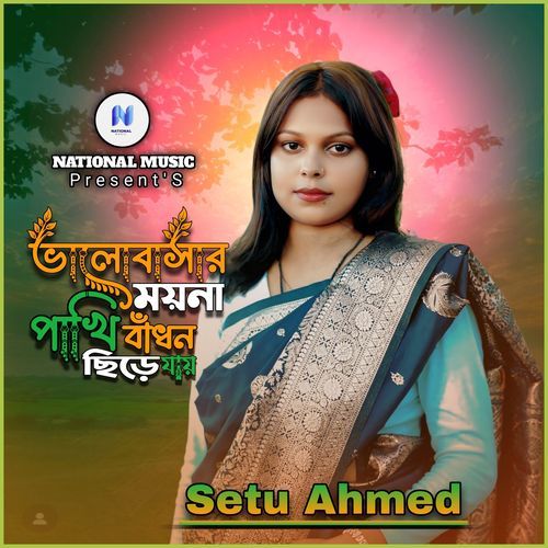 Bhalobashar Moyna Pakhi Badhon Chire Jay