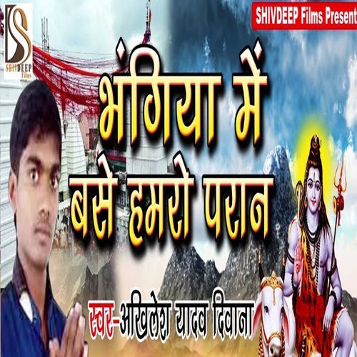 Bhangiya Me Base Hamro Paran