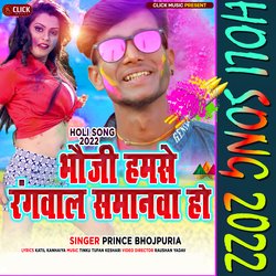 Bhauji Hamse Rangwala Samanwa Ho (Bhojpuri Holi)-KAE6X0QDf2Q