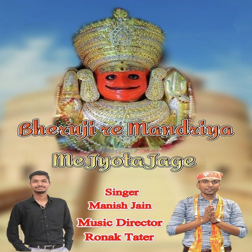 Bheruji Re Mandriya Me Jyota Jage