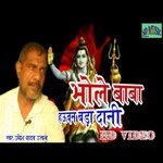 bhole baba hawan bada dani