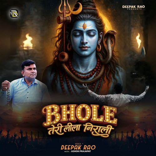 Bhole Teri Leela Nayari