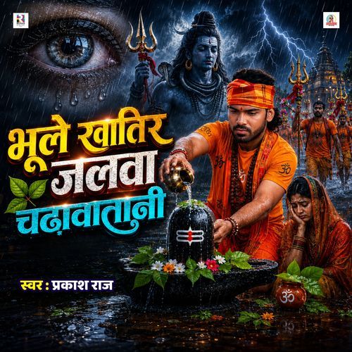 Bhule Khatir Jalwa Chadhawatani