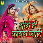 Bole Che Koyal Payari