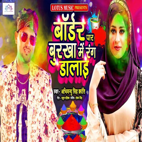 Border Par Burkha Me Rang Dalai cover art