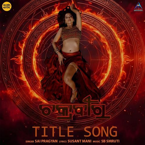 Chakraveer Title Song (From "Chakraveer")