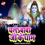 Bhatar Sangh Thanesar Jaib