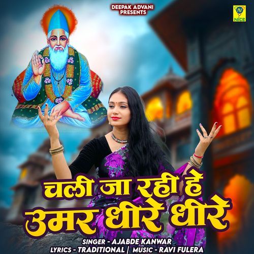 Chali Ja Rahi Hai Umar Dheere Dheere