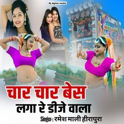 Char char bass laga re dj wala