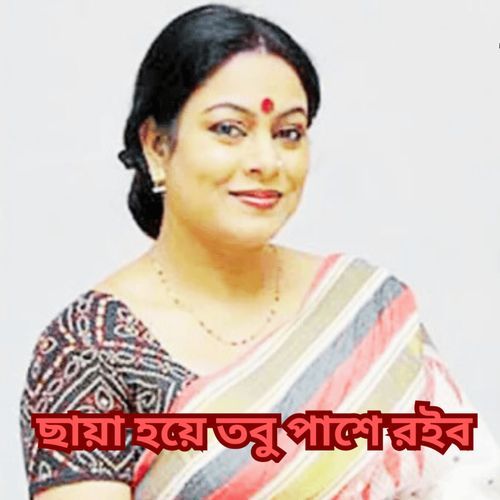 Chaya Hoye Tobu Pashe Roibo