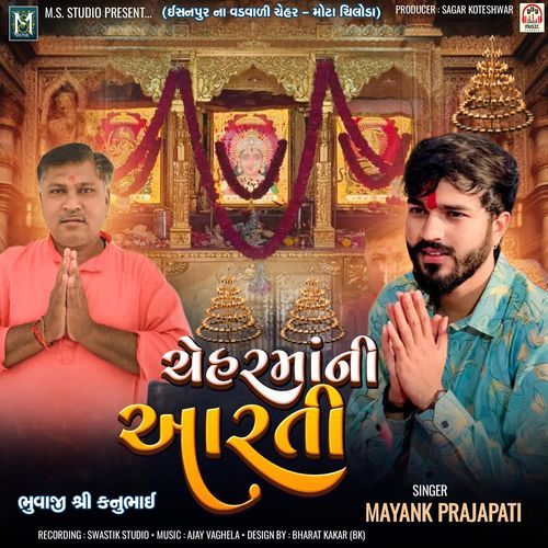 Chehar Maa Ni Aarti