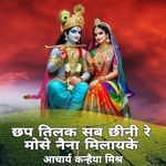 Chhap Tilak Sub Chhini Re Mose Naina Milayke