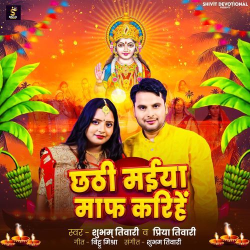 Chhathi Maiya Maaf Karihe