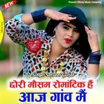 Chhori Mausam Romantic Hai Aaja Gaon Mein