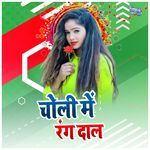 Choli Me Rang Dal
