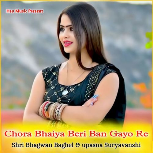 Chora Bhaiya Beri Ban Gayo Re