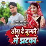 Chora De Julfi Me Jhatka