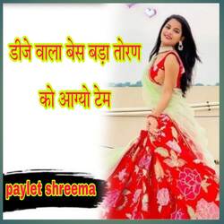 DJ vala Bes bada toran ko aagyo tem