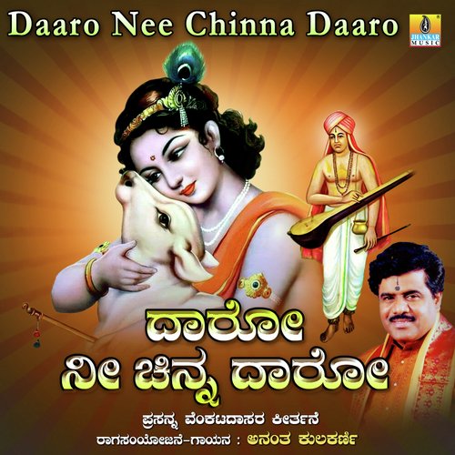 Daaro Nee Chinna Daaro - Single