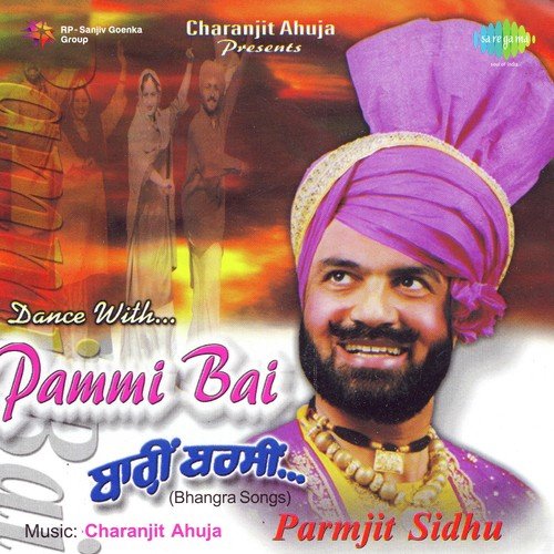 Dance With Pammi Bai