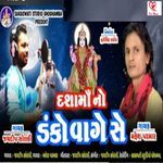 Dashama No Danko Vage Se