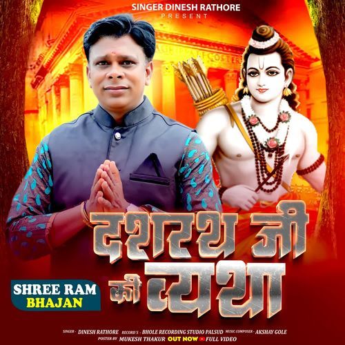 Dashrath Ji Ki Vyatha