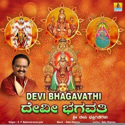 Devi Bhagavathi Mathannapoorneshwari-KDkpfCZfR2U