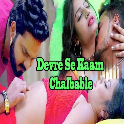 Devre Se Kaam Chalbable