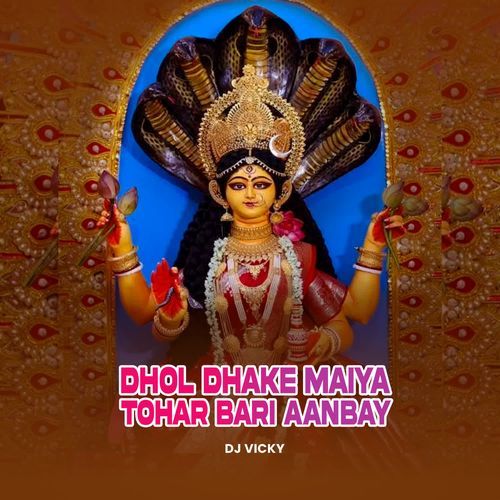 Dhol Dhake Maiya Tohar Bari Aanbay