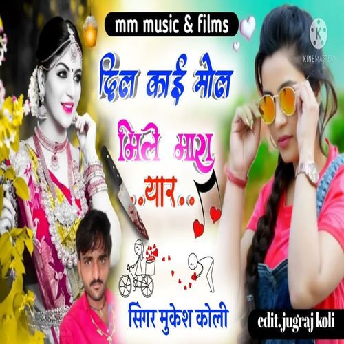 Dil Kai Mol Mile Mara Yaar