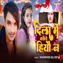 Dila Me Basaile Hiyau Na