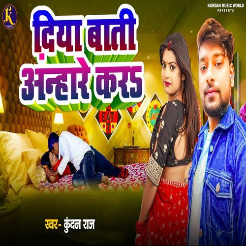Diya Bati Anhare Kar