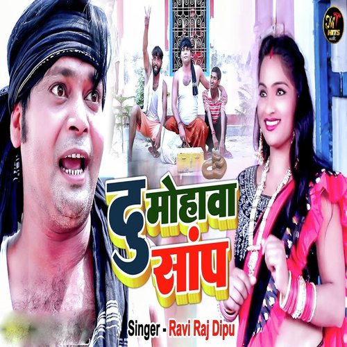 Du Muhwa Saap - Single