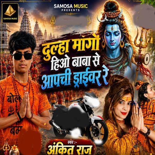 Dulha Mango Hiyo Baba Se Aapachi Driver Re