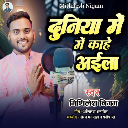 Duniya Me Kahe Aaila