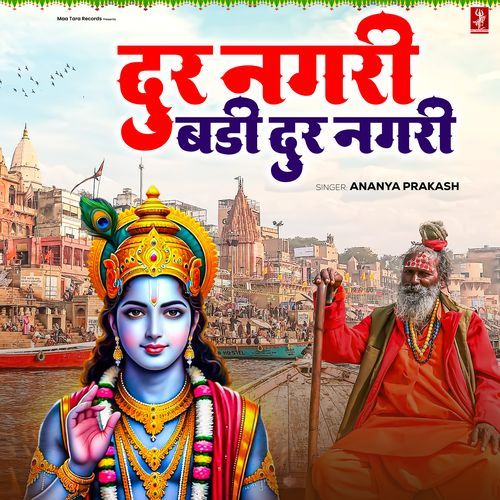 Dur Nagari Badi Dur Nagari