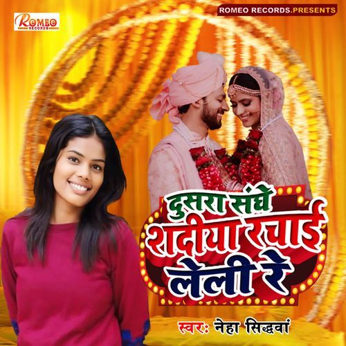Dusra Sanghe Shadiya Rachai Leli Re