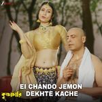 Ei Chando Jemon Dekhte Kache (From "Krishnachari")