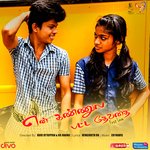 En Kannula Patta Devathai