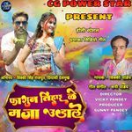 Fagun Tihar Ke Maja Udale