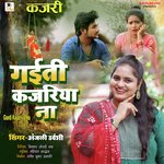 Gaeti Kajariya Na