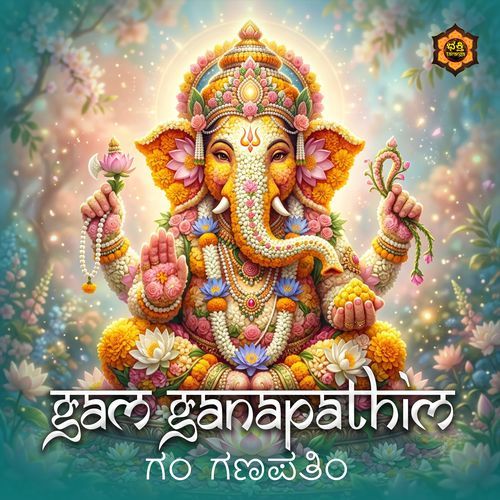 Gam Ganapathim