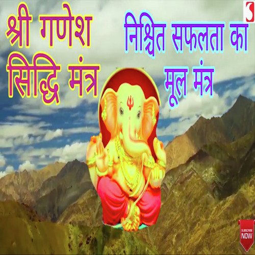 Ganesh Mantra