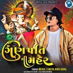 Ganpati Ni Maher