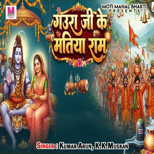 Gaura Ji Ke Matiya Ram