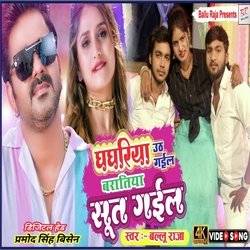 Ghaghariya Uth Gayil Baratiya Sut Gayil (Bhojpuri Song)-QAo6S0J7AXQ