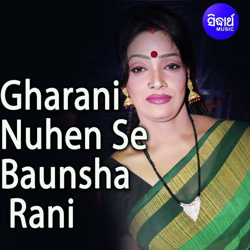 Gharani Nuhen Se Baunsha Rani