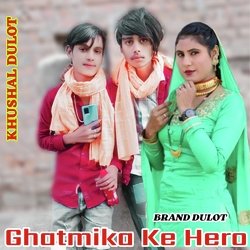 Ghatmika Ke Hero