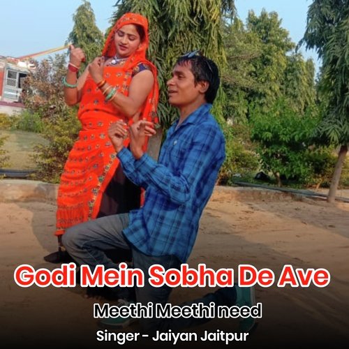 Godi Mein Sobha De Ave Meethi Meethi need