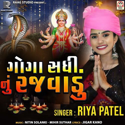 Goga Sadhi Nu Rajavadu